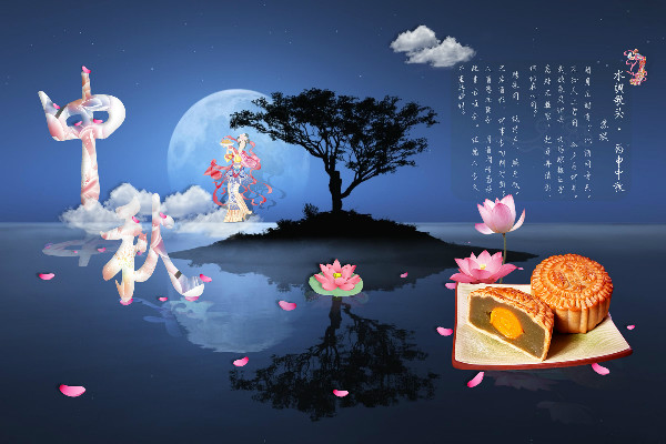 團(tuán)團(tuán)圓圓中秋節(jié)，月圓餅圓人更團(tuán)圓;快快樂(lè)中秋節(jié)，明月圓圓幸福無(wú)限;